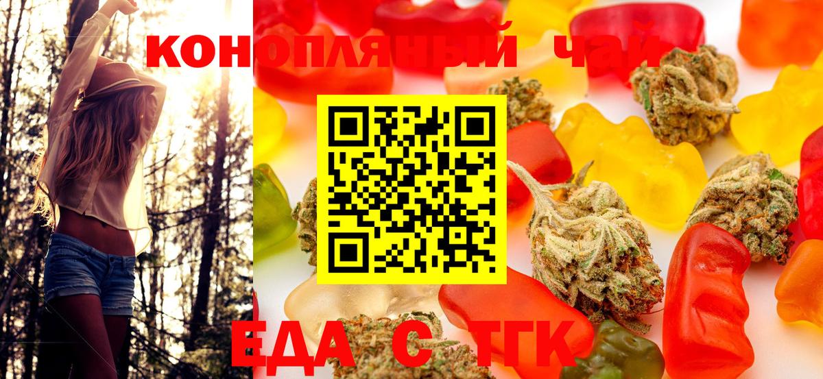 Печенье с ТГК конопля  Вход с VPN  Кисловодск 