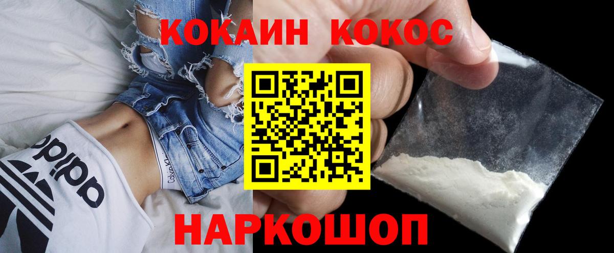 КОКАИН 97%  Вход с VPN  Кисловодск  как найти закладки  Cocaine Columbia 