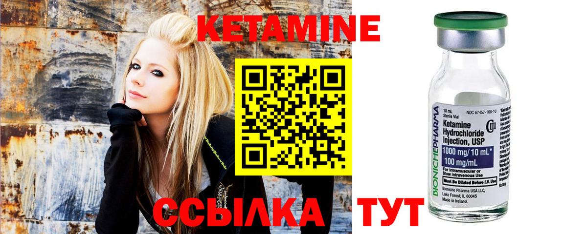 Кетамин ketamine  Вход с VPN  Кетамин ketamine  Кисловодск 
