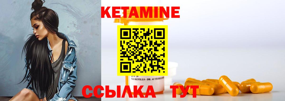 КЕТАМИН VHQ Кисловодск