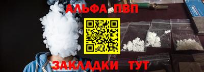 альфа пвп VHQ Кунгур
