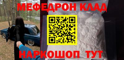мескалин Кулебаки