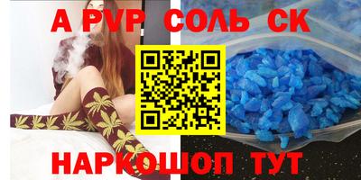 альфа пвп VHQ Кунгур
