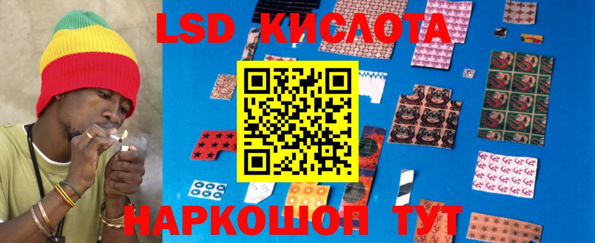 Лсд 25 экстази кислота Кисловодск
