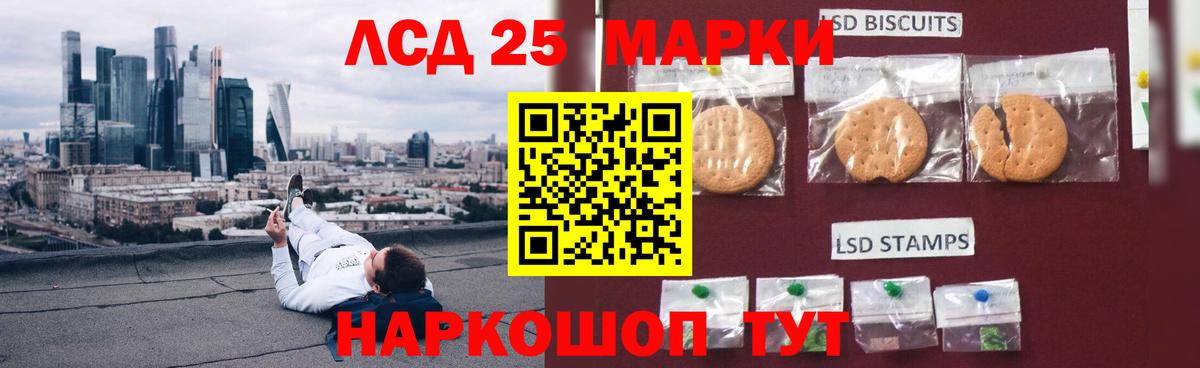 LSD-25 экстази ecstasy  Вход с VPN  Кисловодск 