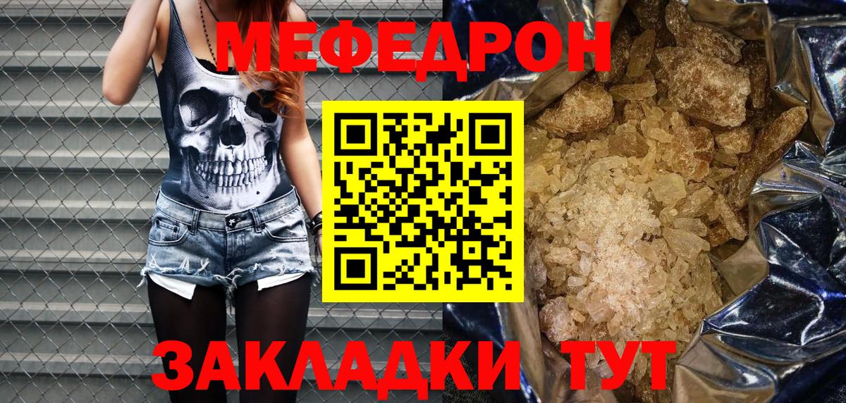 Меф кристаллы Кисловодск