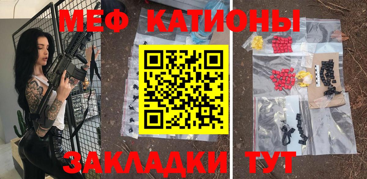 МЕФ VHQ  Меф  Кисловодск  купить наркотик  Вход с VPN  Мефедрон  Мефедрон мука 