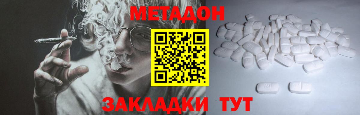 МЕТАДОН VHQ  Вход с VPN  Кисловодск  Метадон VHQ 