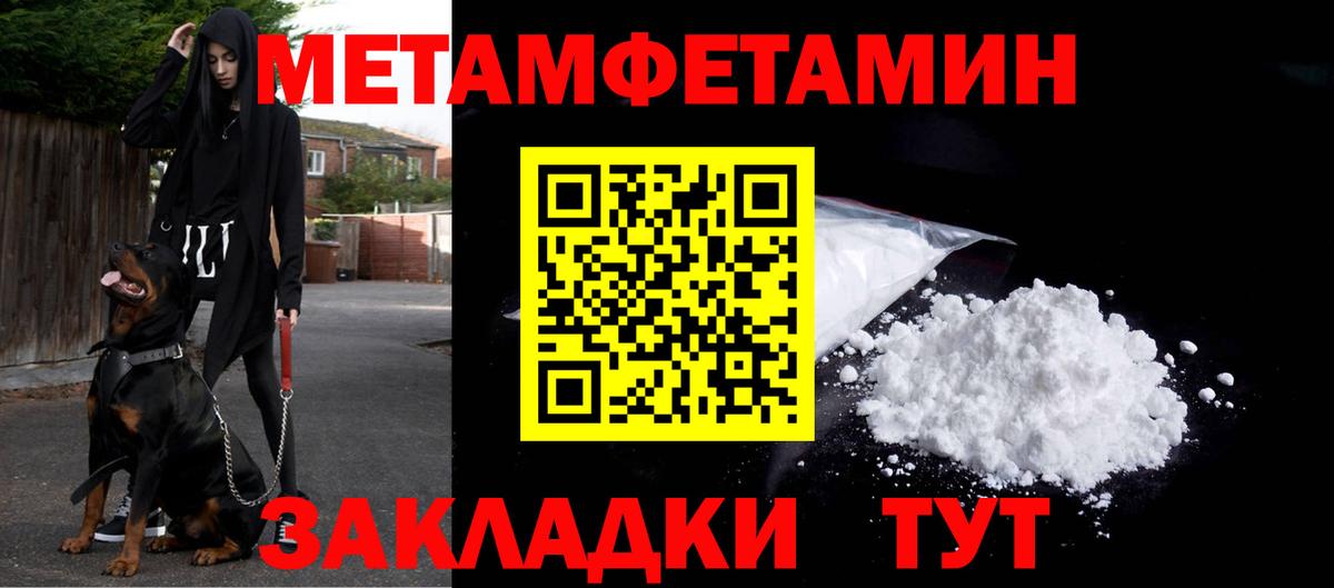 МЕТАМФЕТАМИН  Метамфетамин Декстрометамфетамин 99.9%  Вход с VPN  Метамфетамин Декстрометамфетамин 99.9%  Кисловодск 