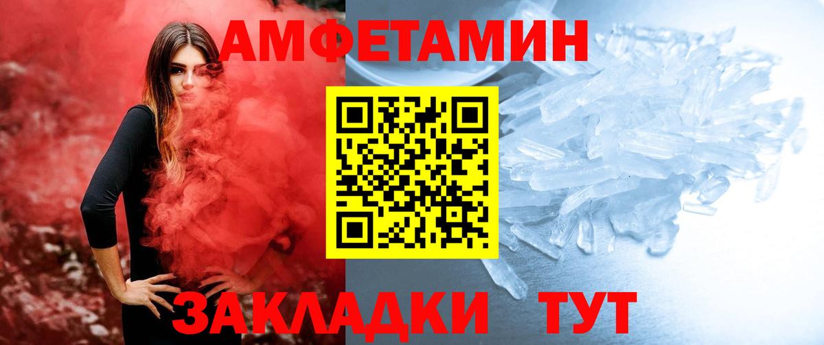 МЕТАМФЕТАМИН мет Кисловодск