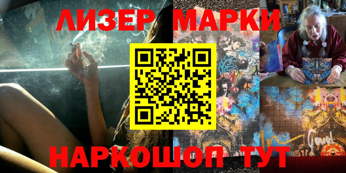 Марки N-bome 1,5мг Кисловодск