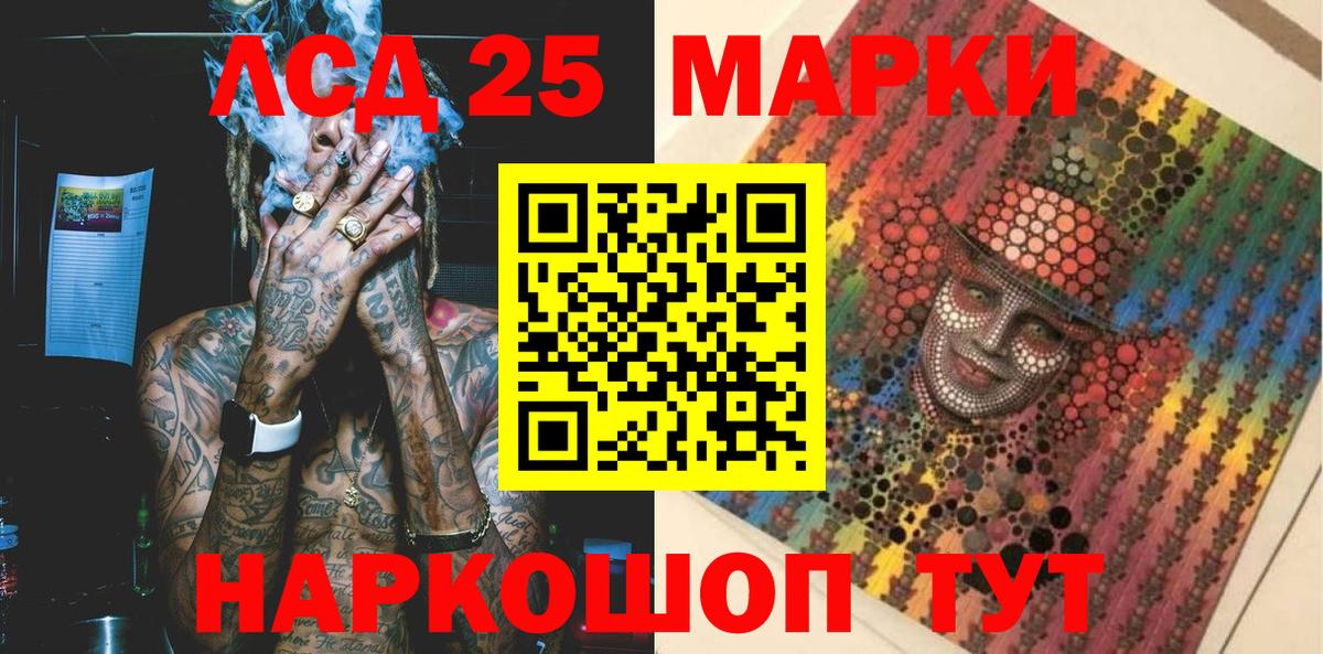 Марки N-bome 1,5мг  Марки N-bome  Марки N-bome 1,5мг  Кисловодск  Вход с VPN 